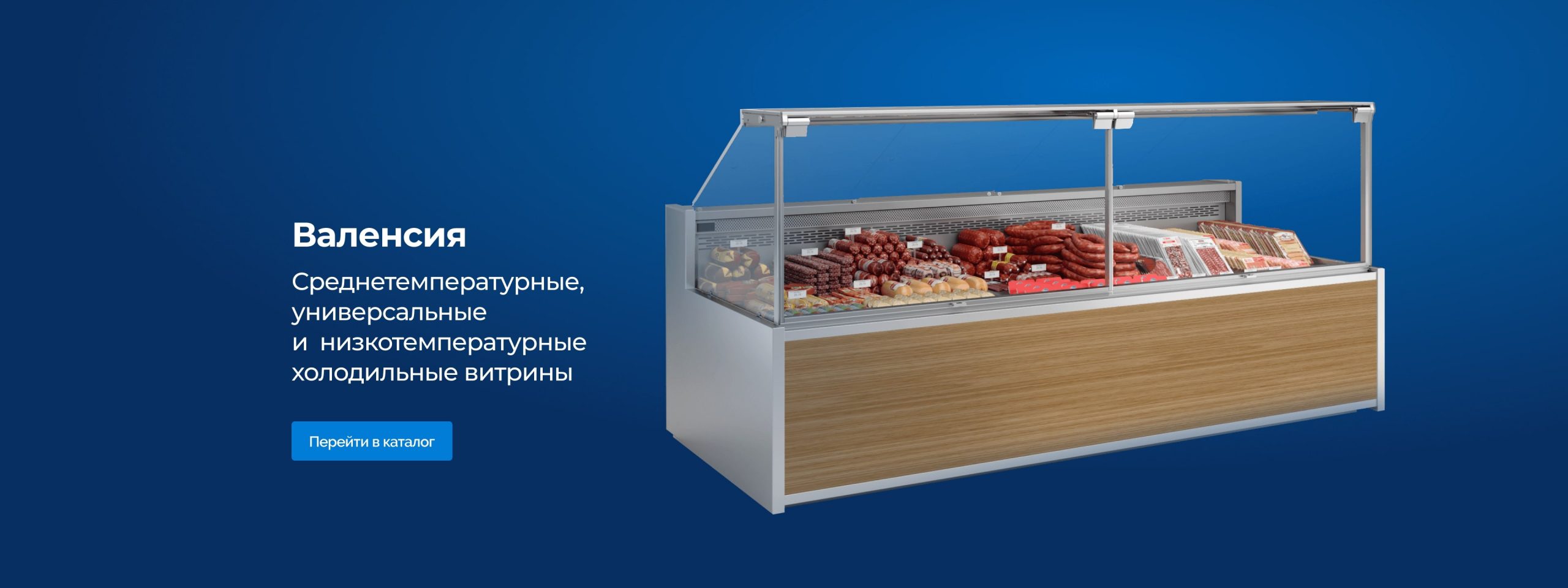 Валенсия